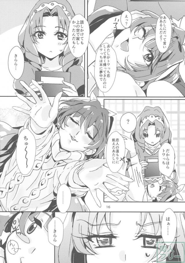 甘え上手なあなた <> 018