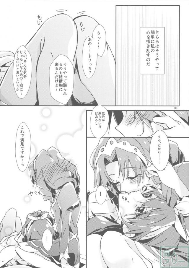 甘え上手なあなた <> 020