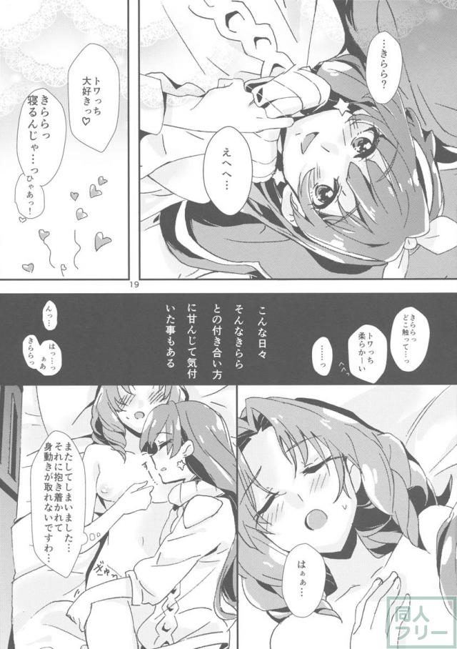 甘え上手なあなた <> 021