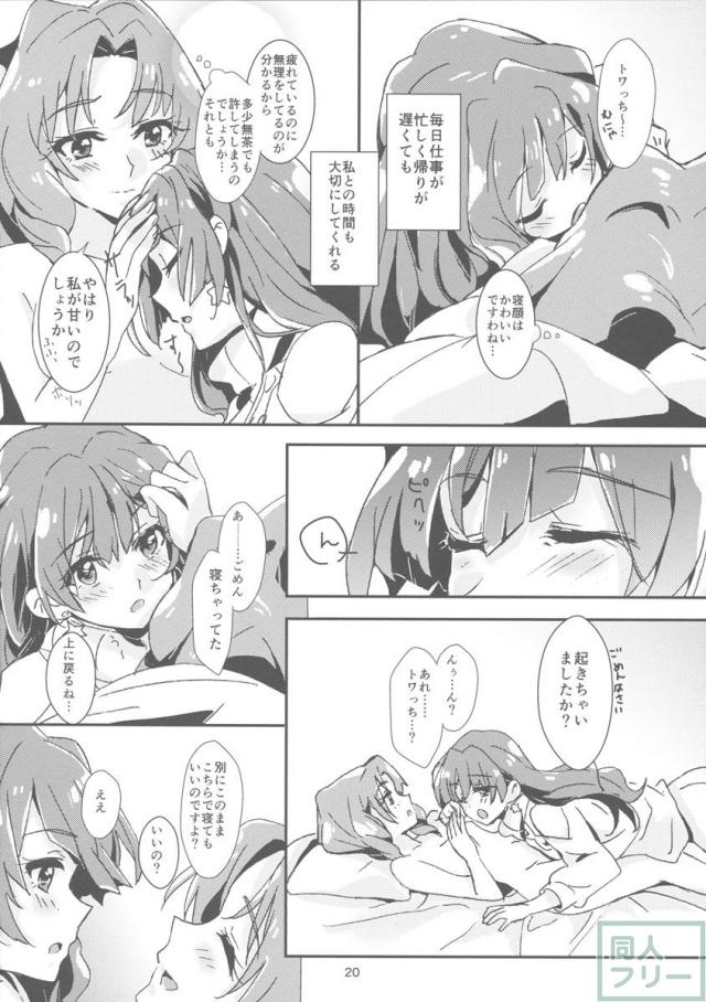 甘え上手なあなた <> 022