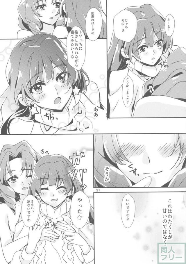 甘え上手なあなた <> 023