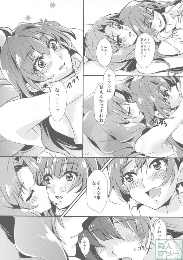 甘え上手なあなた <> 024