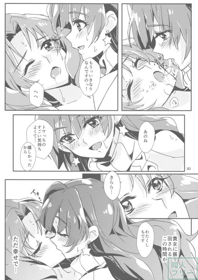 甘え上手なあなた <> 032