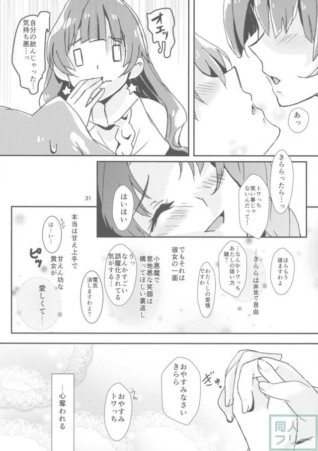 甘え上手なあなた <> 033