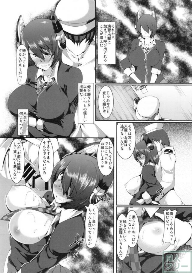 オレニダケ <> 007
