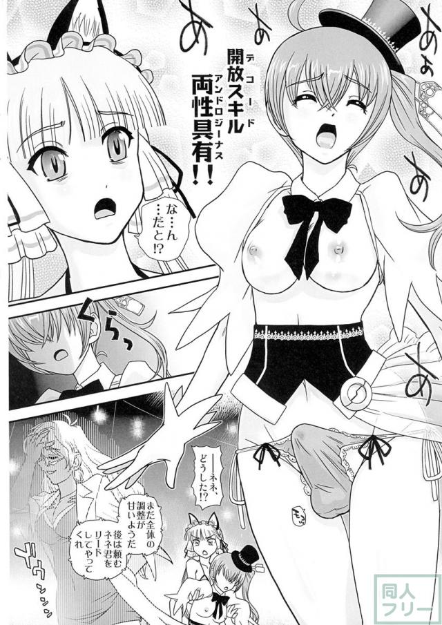 攻(ネネ)×受(クラ)のパンドラ <> 007