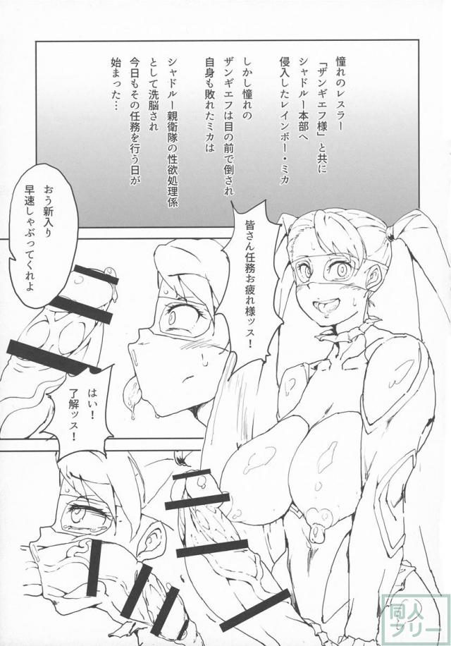 PRINCIPAL CHUN-LI 2 <> 026