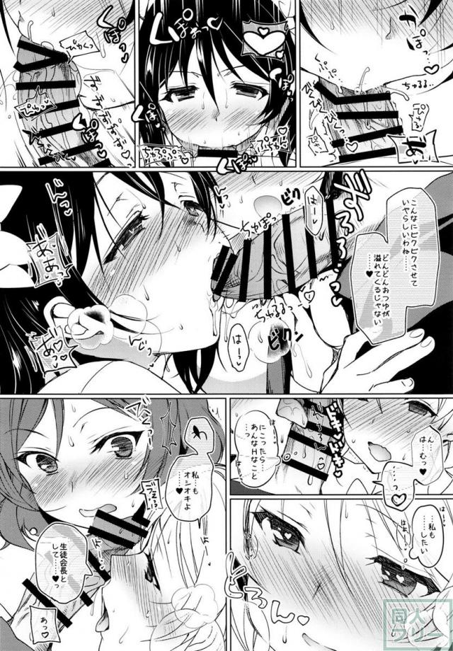 3人で1人の彼氏を共有しているBiBi本 <> 007