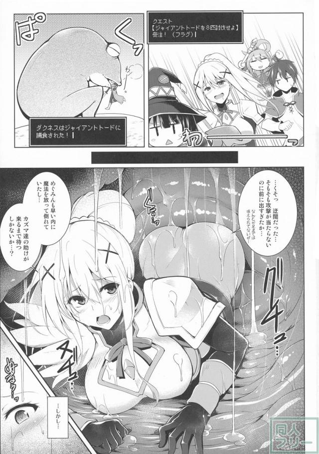 悔しい、だけど感じちゃう！女騎士伝統の敗北アクメ！ <> 002