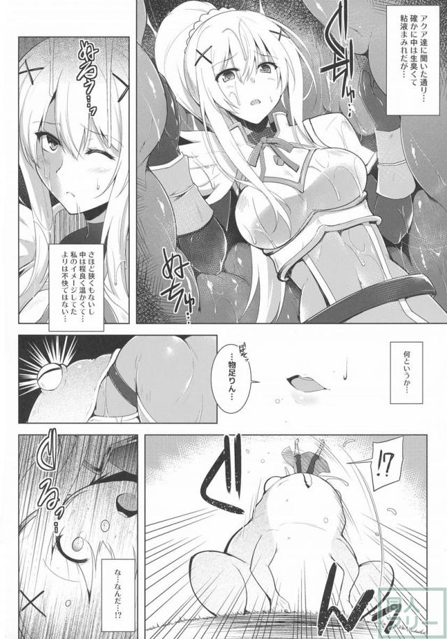 悔しい、だけど感じちゃう！女騎士伝統の敗北アクメ！ <> 003