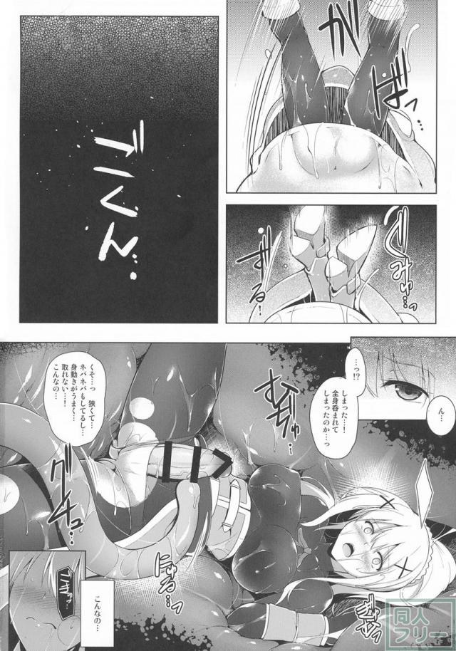 悔しい、だけど感じちゃう！女騎士伝統の敗北アクメ！ <> 009
