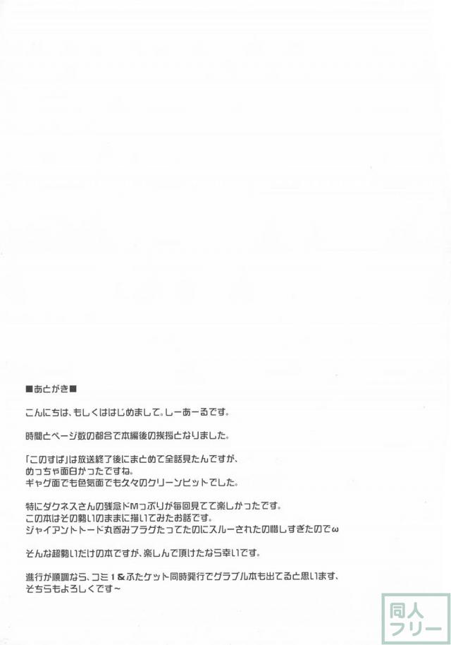 悔しい、だけど感じちゃう！女騎士伝統の敗北アクメ！ <> 016