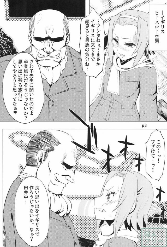 R.O.T 4 律ちゃんは大方の予想通りちんぽには勝てなかったよ… <> 002