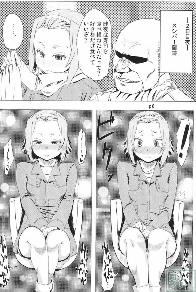 R.O.T 4 律ちゃんは大方の予想通りちんぽには勝てなかったよ… <> 005