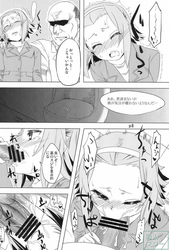 R.O.T 4 律ちゃんは大方の予想通りちんぽには勝てなかったよ… <> 007