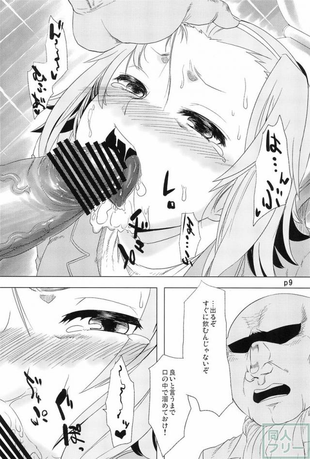 R.O.T 4 律ちゃんは大方の予想通りちんぽには勝てなかったよ… <> 008