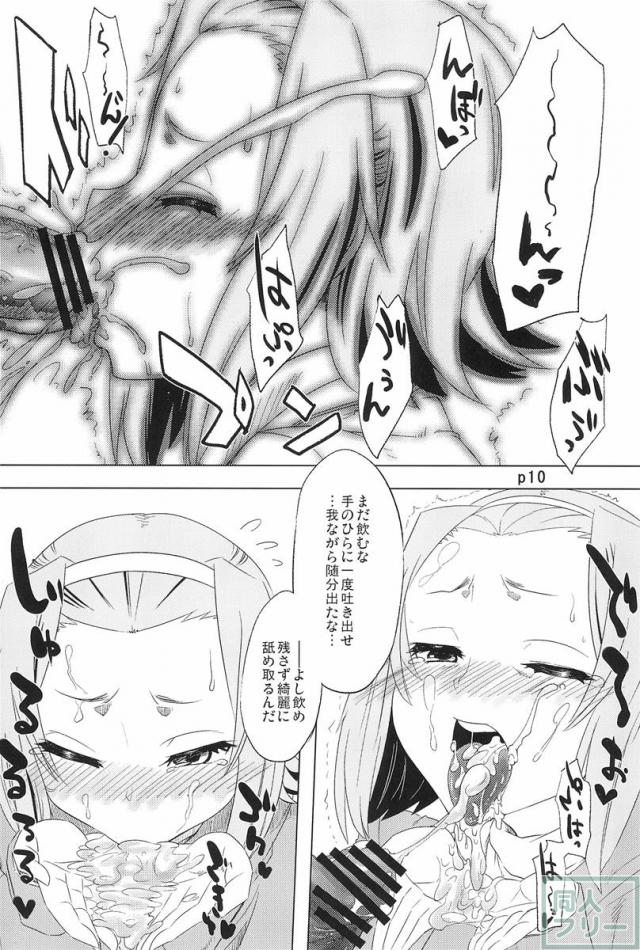 R.O.T 4 律ちゃんは大方の予想通りちんぽには勝てなかったよ… <> 009