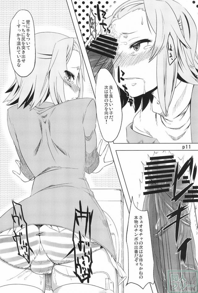 R.O.T 4 律ちゃんは大方の予想通りちんぽには勝てなかったよ… <> 010