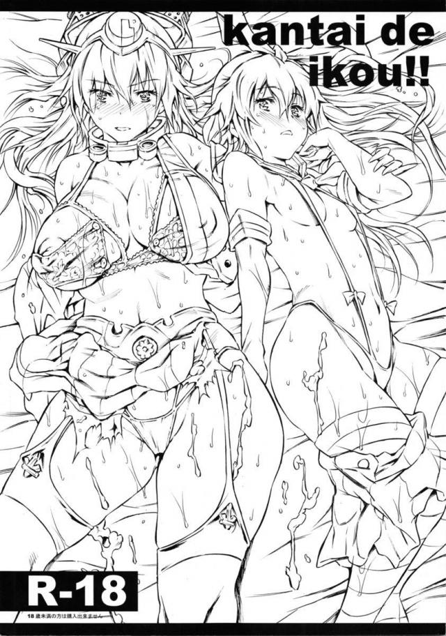 kantai de ikou!! <> 1