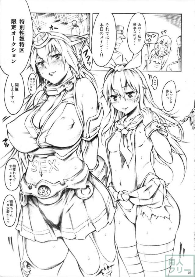 kantai de ikou!! <> 003