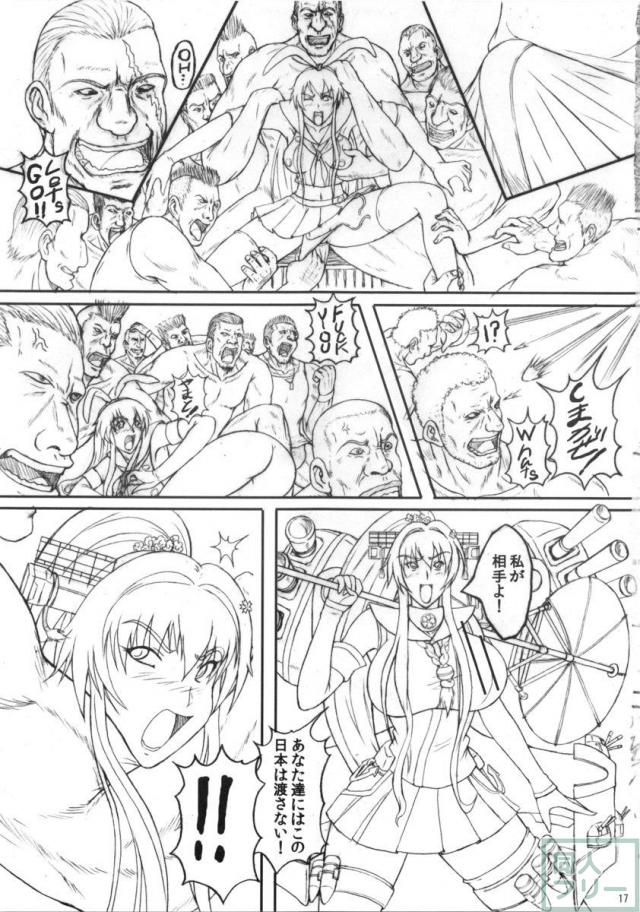kantai de ikou!! <> 015
