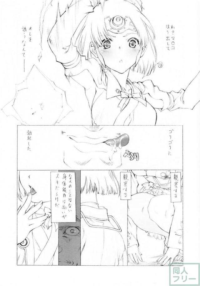 わきまん <> 003