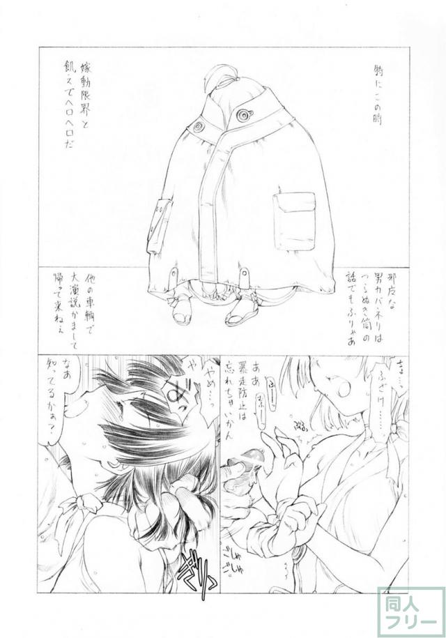 わきまん <> 004