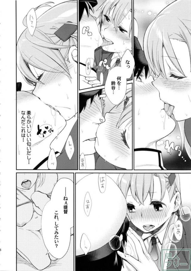 鈴谷を愛する提督ならドハマリ間違いなし!! <> 005