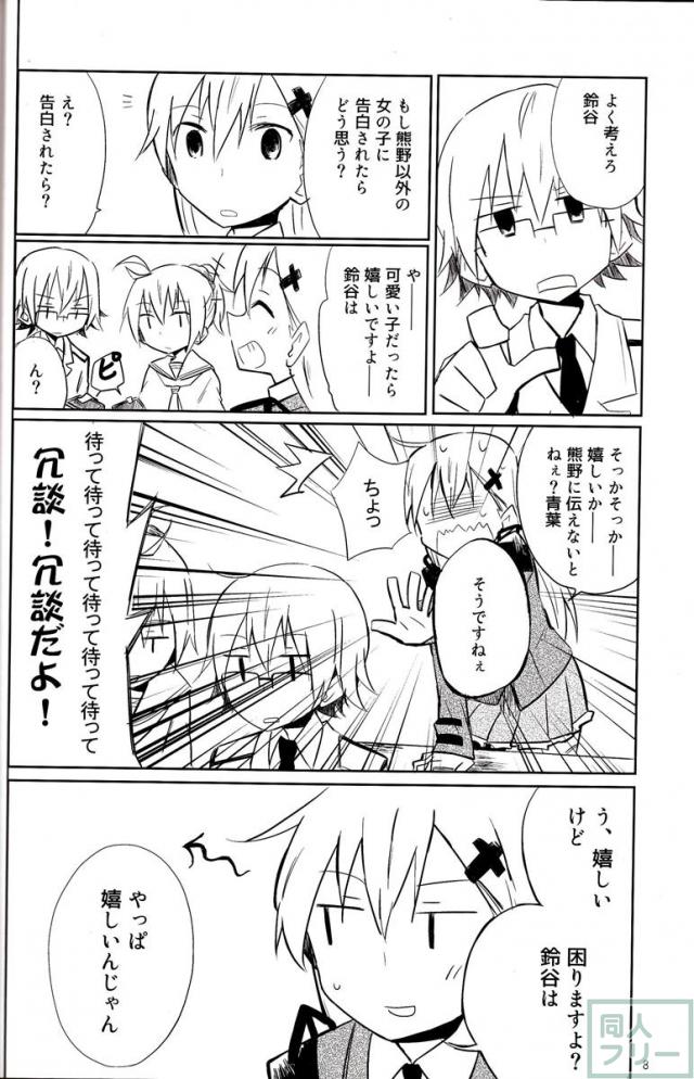 想いを寄せるあなたへ <> 007