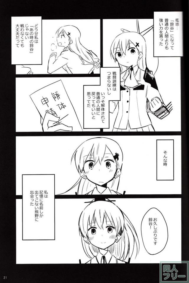 想いを寄せるあなたへ <> 020