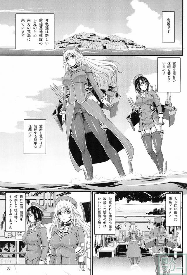 南洋のバカンス作戦 <> 002
