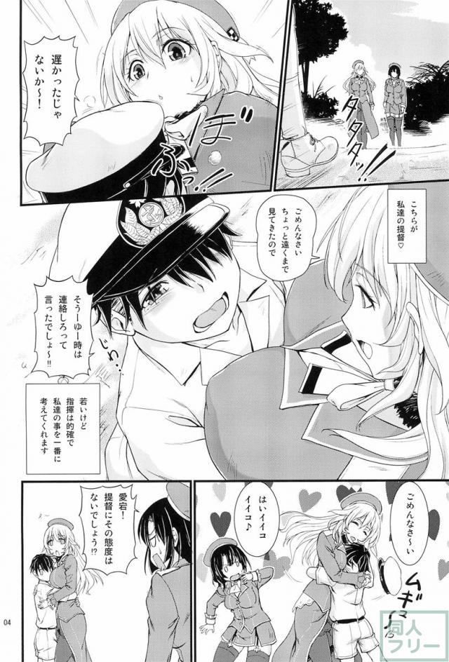 南洋のバカンス作戦 <> 003