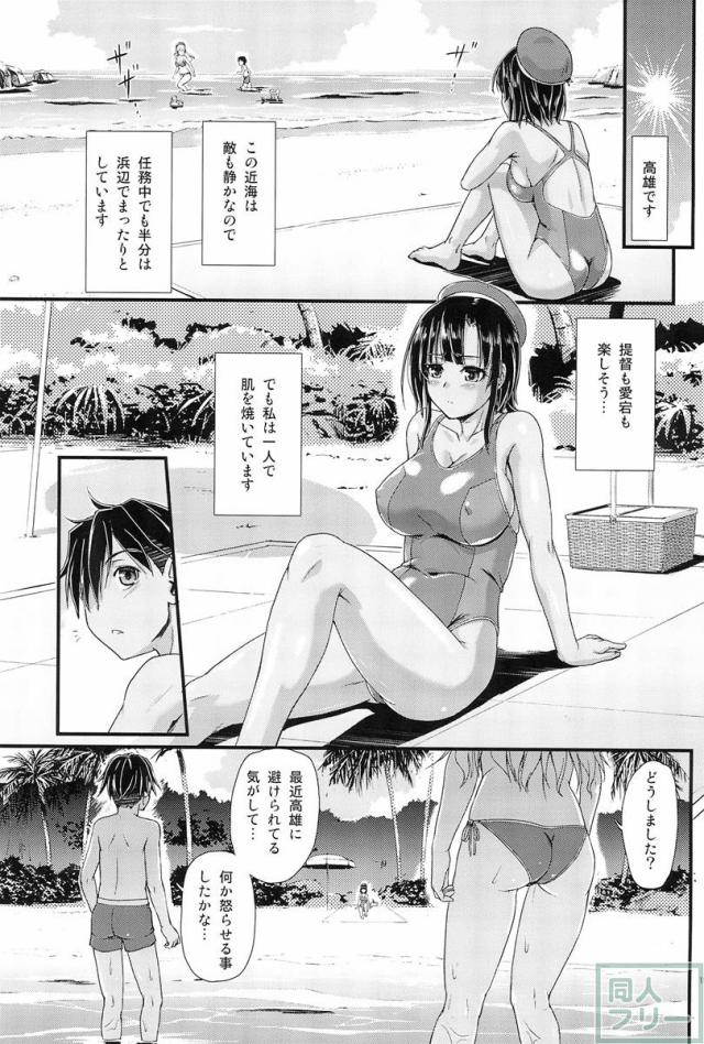 南洋のバカンス作戦 <> 018