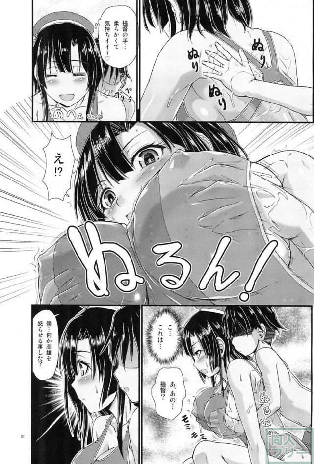 南洋のバカンス作戦 <> 020