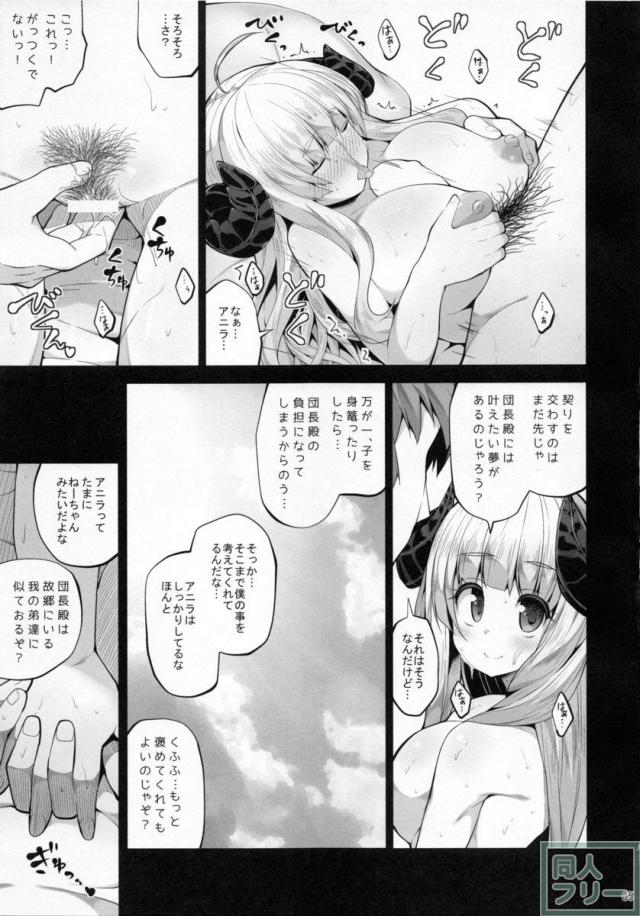 メスドラフの牧場 <> 004