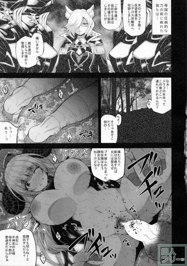 メスドラフの牧場 <> 006