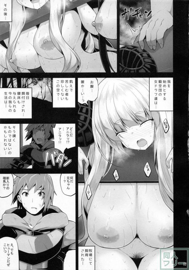 メスドラフの牧場 <> 016