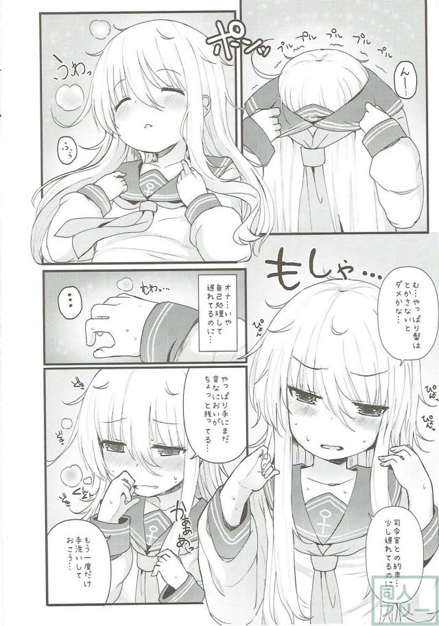 響の恋は響き響いて響きあって <> 003