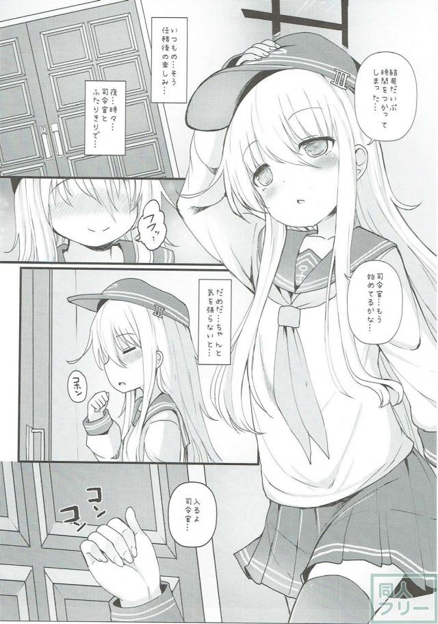 響の恋は響き響いて響きあって <> 004