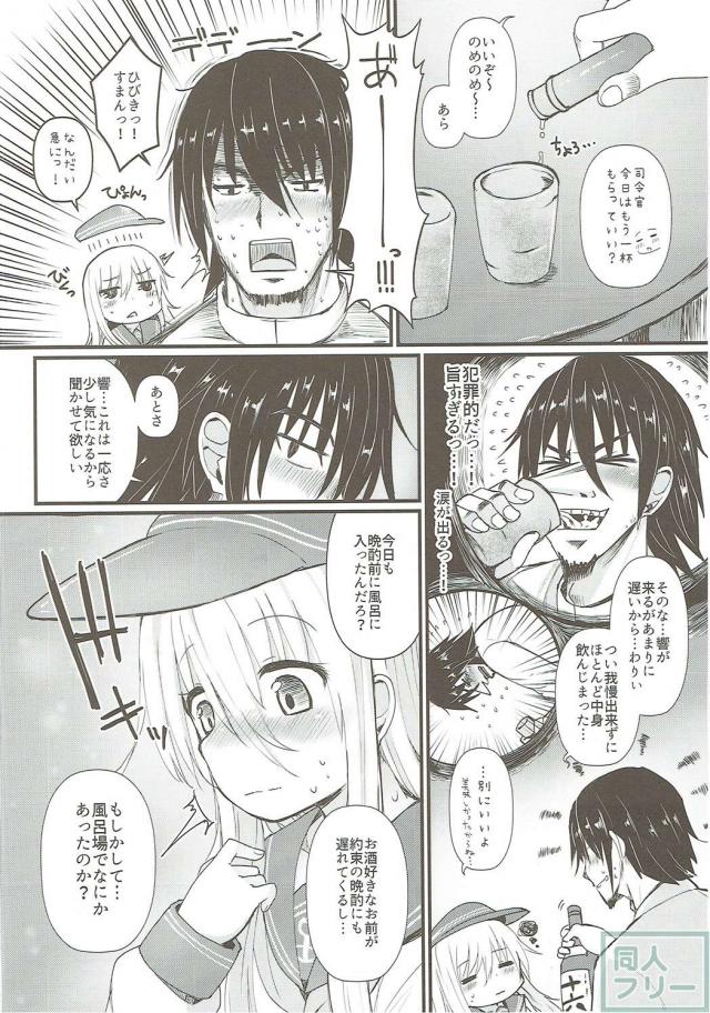 響の恋は響き響いて響きあって <> 007