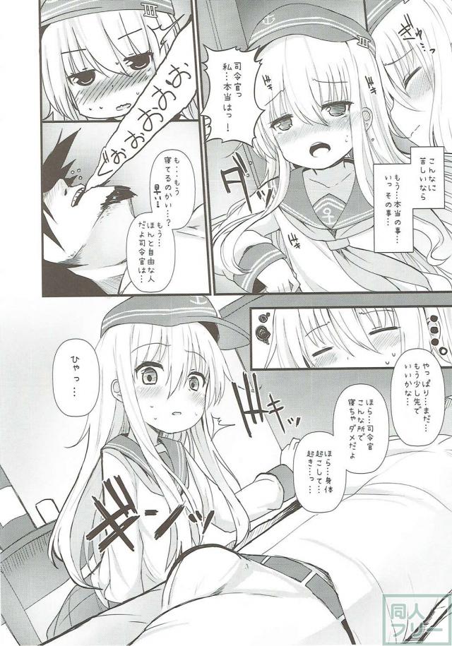 響の恋は響き響いて響きあって <> 009