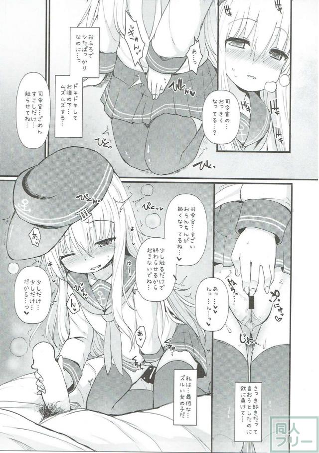 響の恋は響き響いて響きあって <> 010