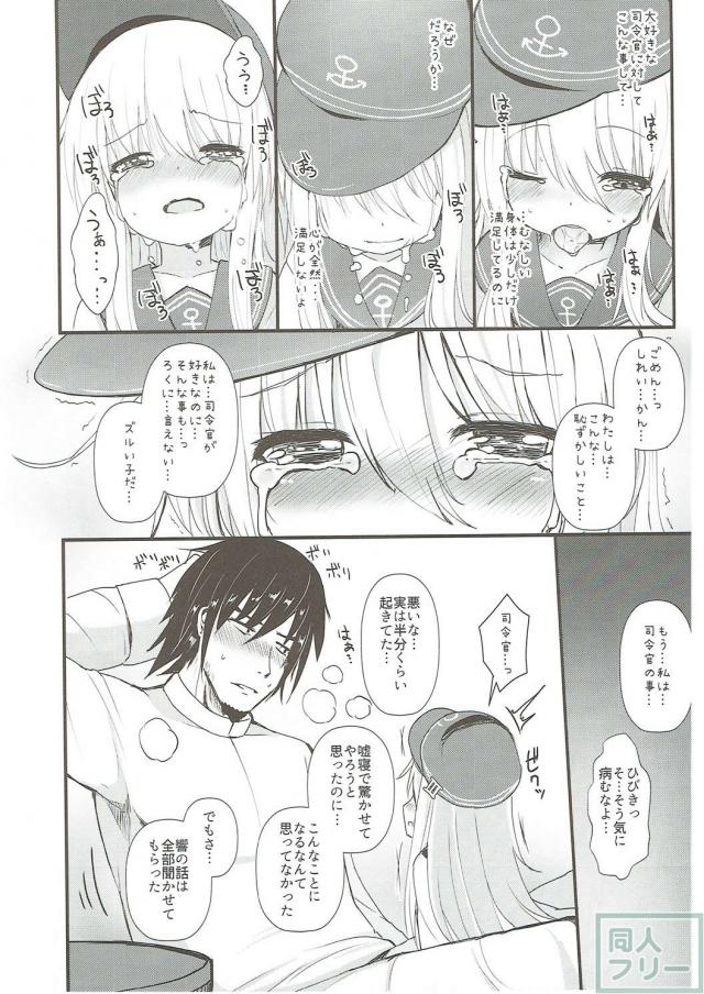 響の恋は響き響いて響きあって <> 013