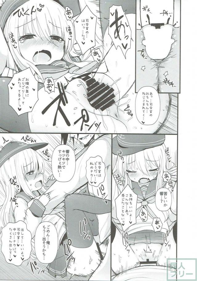 響の恋は響き響いて響きあって <> 016