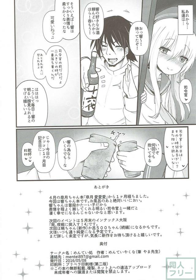 響の恋は響き響いて響きあって <> 021