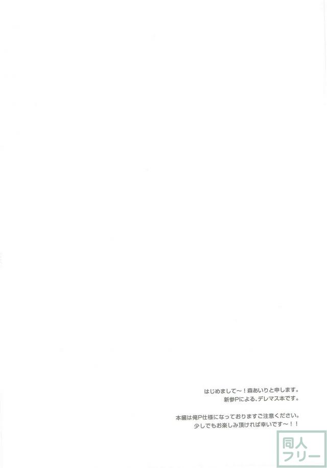 文香をどうぞ <> 003