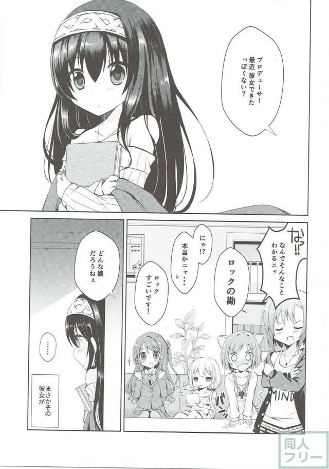 文香をどうぞ <> 004