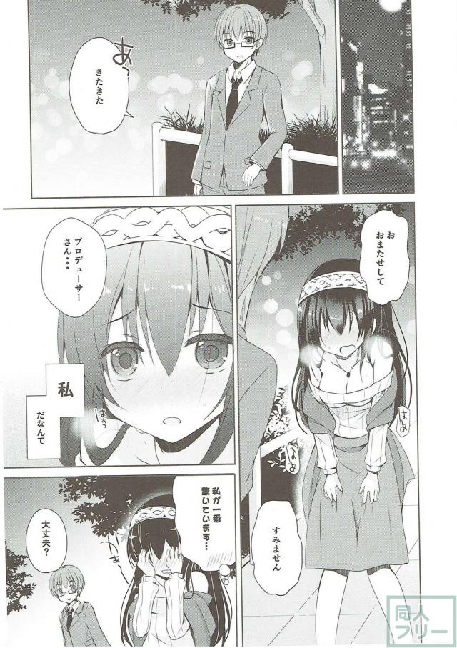 文香をどうぞ <> 005