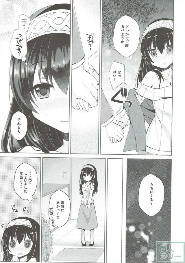 文香をどうぞ <> 006