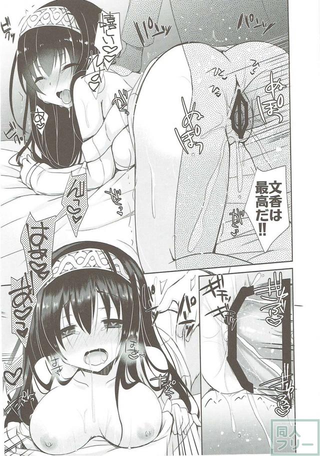 文香をどうぞ <> 017